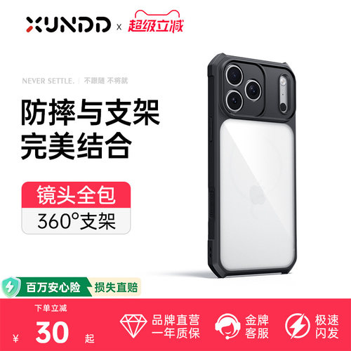 热销百万！iphone17promax手机壳