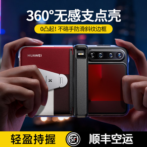适用华为PuraX手机壳新款支架