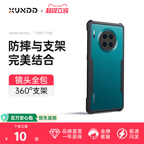 讯迪华为mate30/40/50系列手机壳