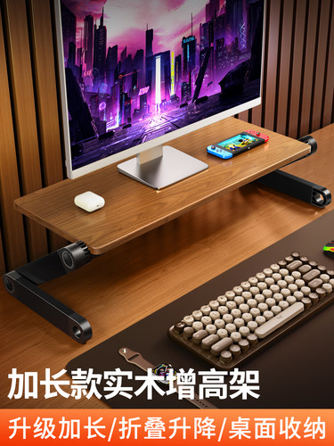 讯迪实木电脑增高架可升降显示器支架桌面笔记本台式屏幕悬空支撑