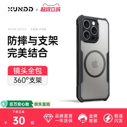 适用苹果16ProMax手机壳磁吸支架