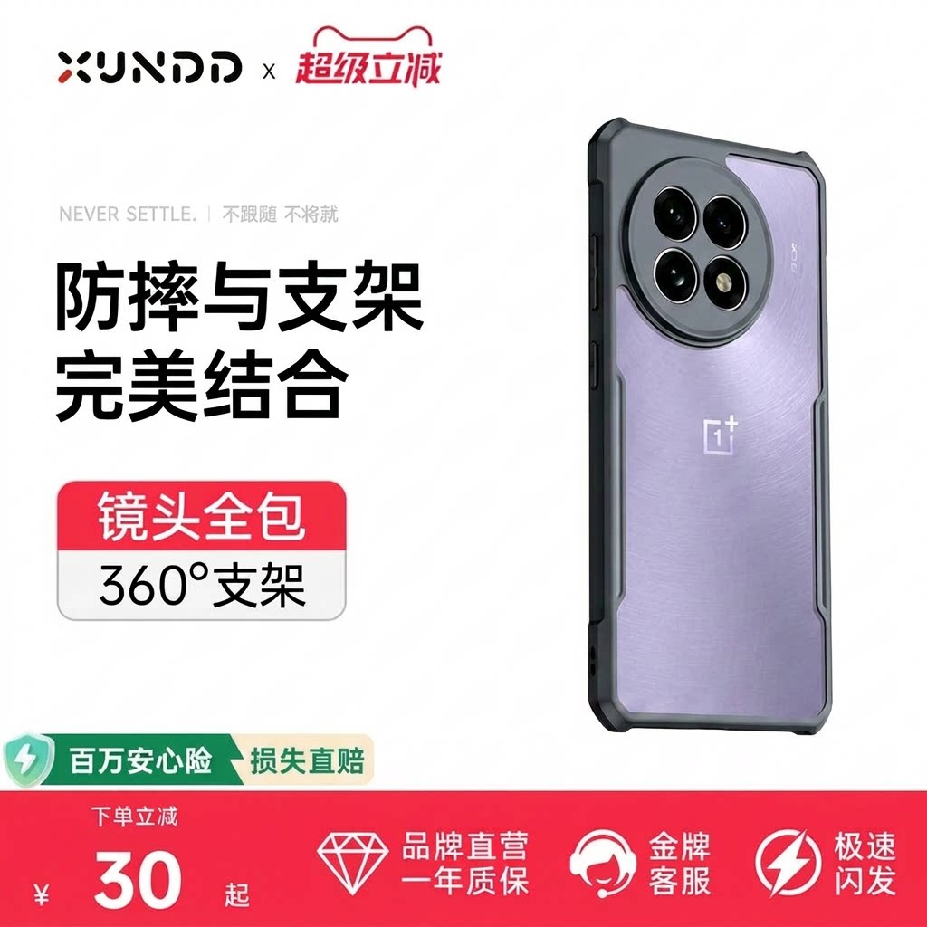讯迪适用一加ace5手机壳ace6至尊版15T一加13保护套防摔全包气囊新磁吸支架12透明简约3高级pro硅胶11超薄GZ