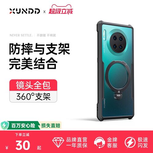 热销百万！讯迪华为手机壳
