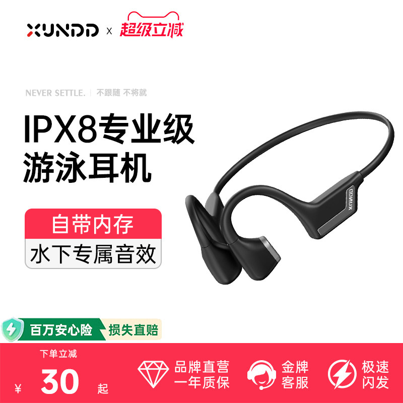 骨传导游泳蓝牙耳机运动专业级防水跑步用无线挂耳式不入耳新款SZ