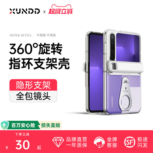 适用华为purax手机壳新款