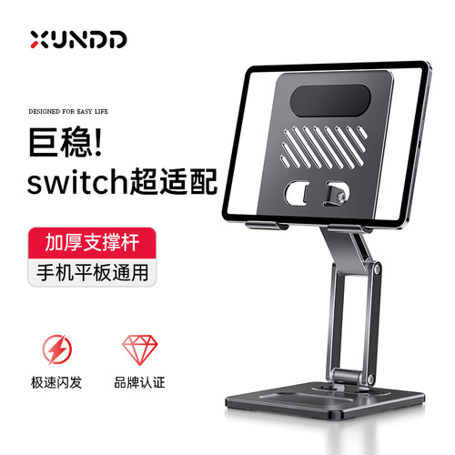 平板switch2支架加高加厚支撑杆