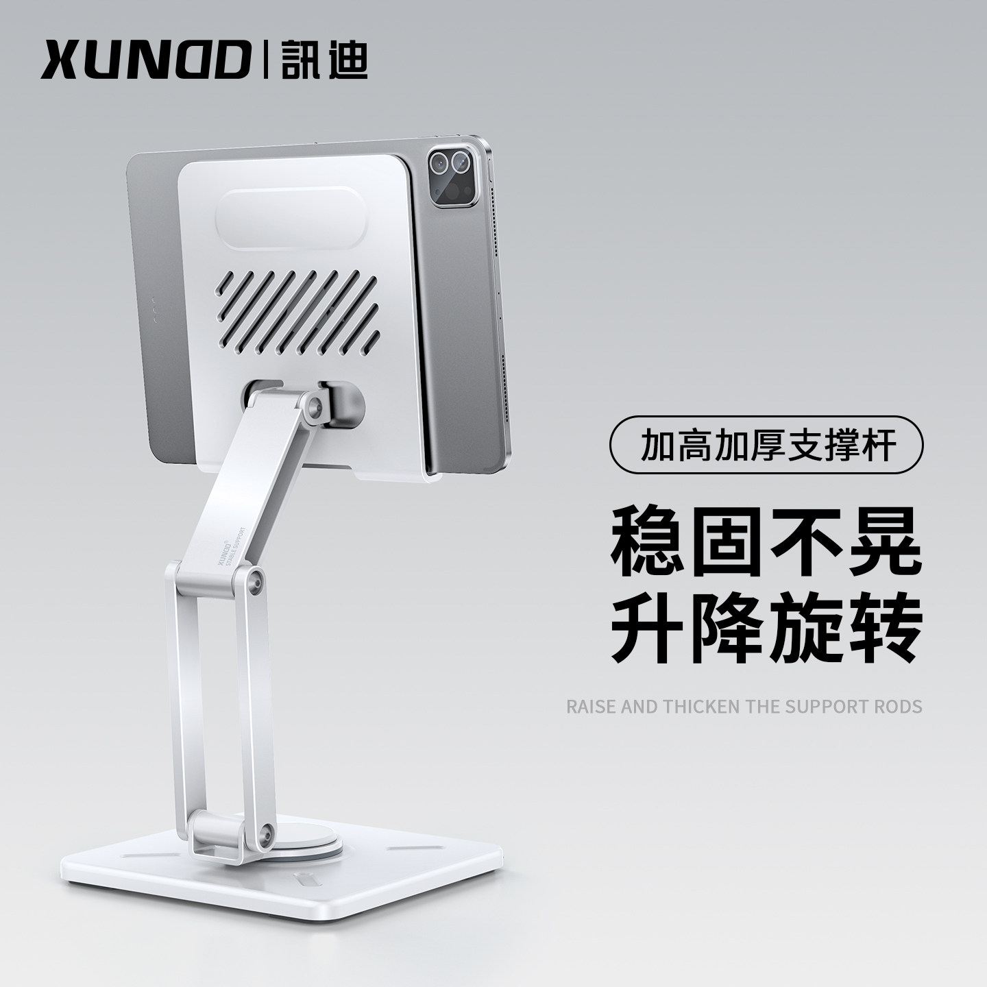讯迪平板支架适用ipad桌面旋转switch2支撑架子金属游戏直播吃鸡专用手机padPro电脑学习绘画懒人便携折叠