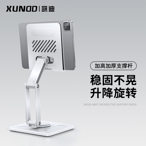 这才叫稳】旋转平板支架ipad支撑