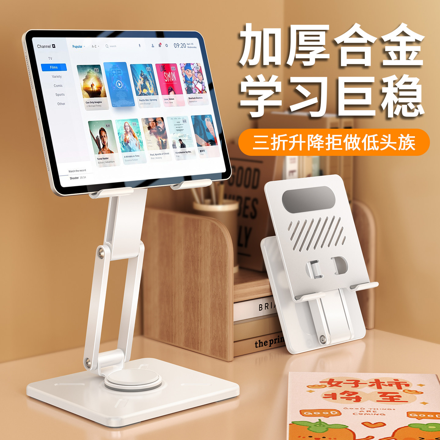 讯迪平板支架适用ipad专用支撑架手机可升降多功能桌面电脑switch2游戏华为架子吃鸡专用学习机网课合金懒人