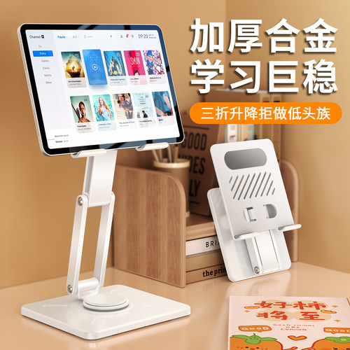 巨稳巨高好用！创意DIY平板支架