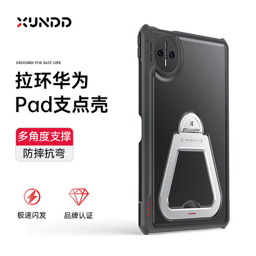 讯迪华为matepadmin保护套