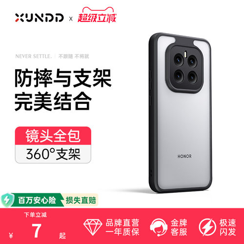 荣耀Power手机壳GTPro防摔透明