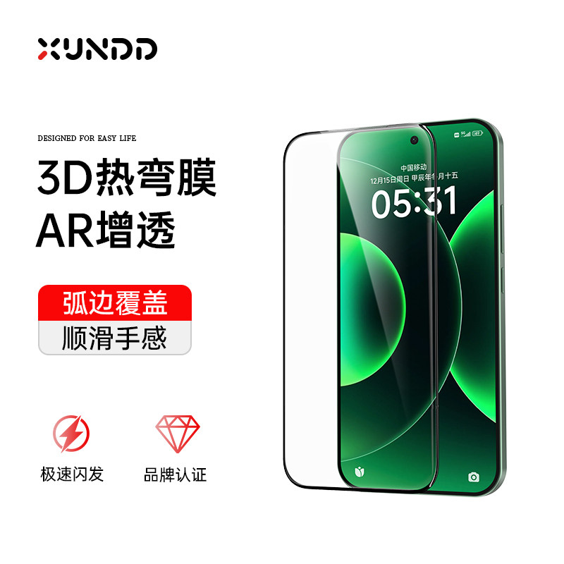 小米17promax超薄3D热弯钢化膜图片