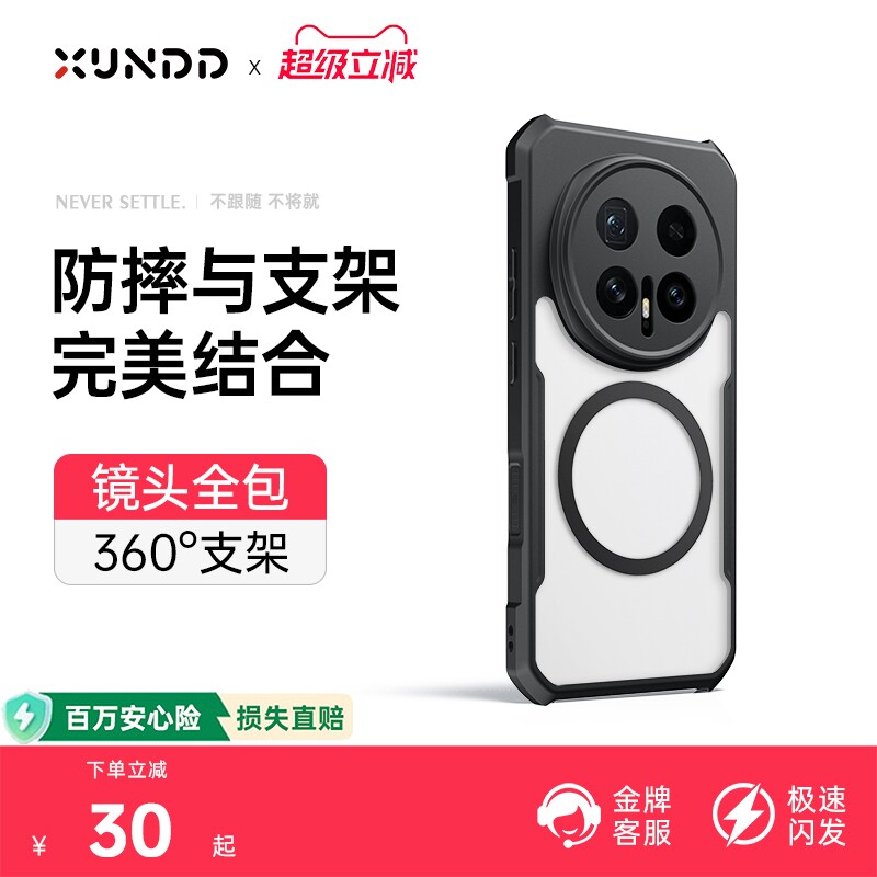 讯迪适用荣耀magic9手机壳新款8pro保护壳华为气囊磁吸镜头全包7支架防摔透明简约外壳支点保护套壳GZ
