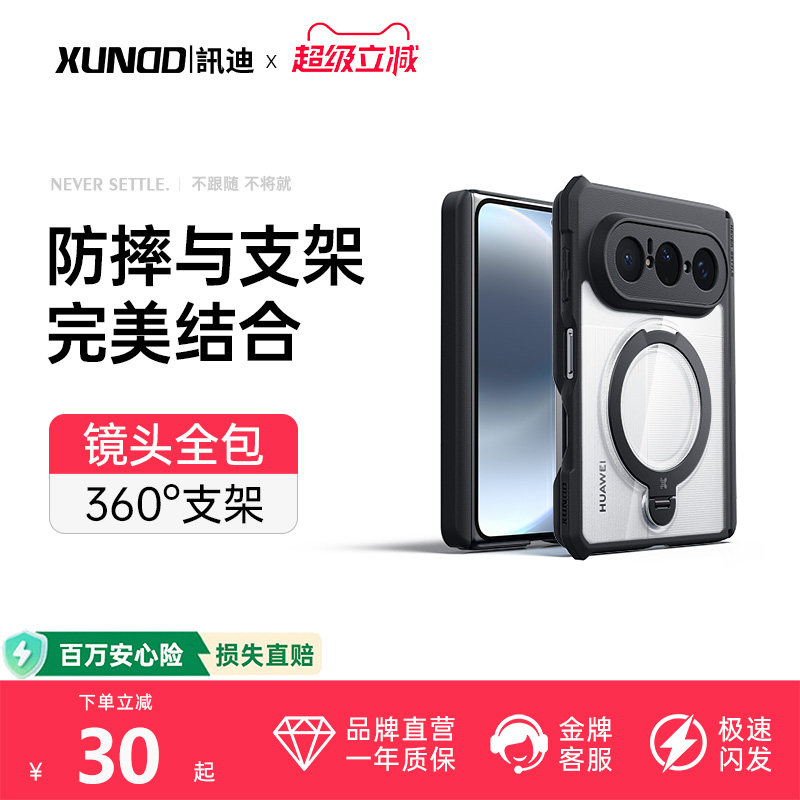 适用华为puraxmax手机壳典藏版图片