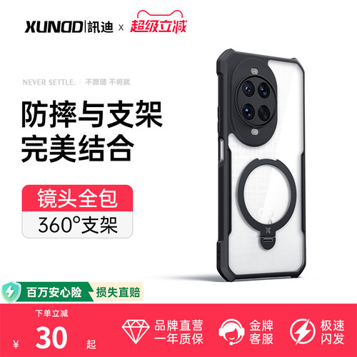 超薄防摔适用华为nova14手机壳