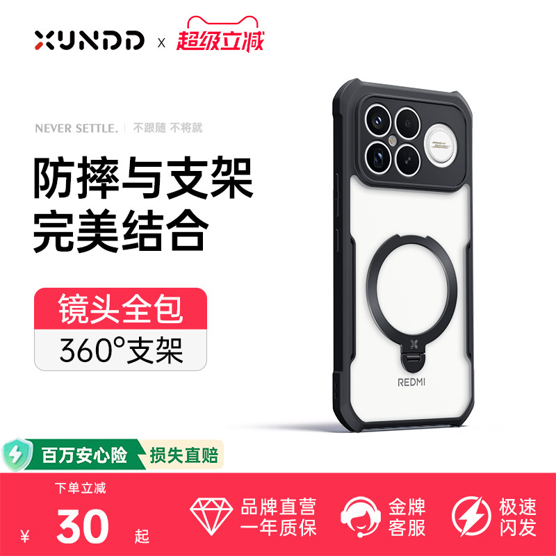 热销两百万红米k90promax防摔壳