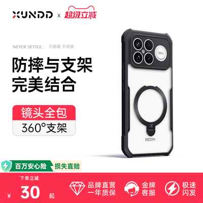 热销两百万红米k90promax防摔壳