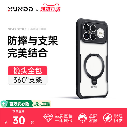 热销两百万红米k90promax防摔壳