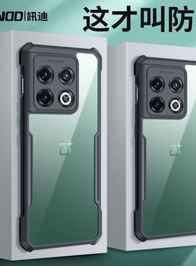讯迪适用一加acepro手机壳ace5新款气囊防摔一加13pro保护壳1+10R手机套oppo10pro全包ACE2v一加9保护套11GZ
