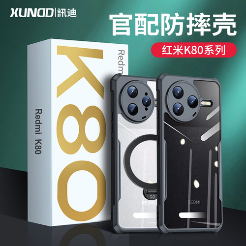 适用红米k80手机壳简约防摔