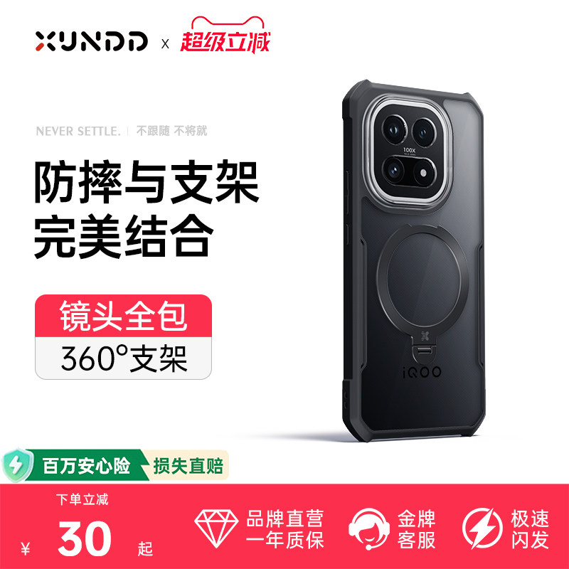 讯迪适用iqooneo10手机壳15T新款15ultra透明vivo neo10pro+保护套气囊防摔13散热iqooneo9外壳12高级感GZ