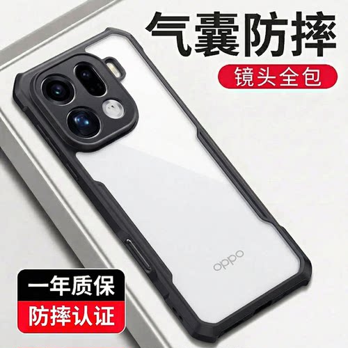 热销两百万适用findx9pro手机壳