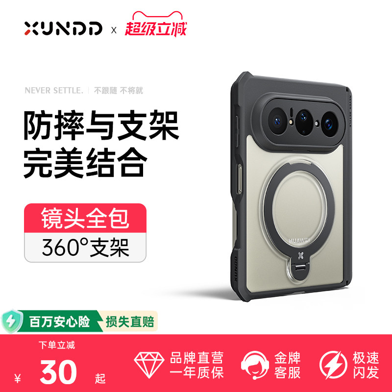 顺丰！华为puraxmax旋转支架壳图片
