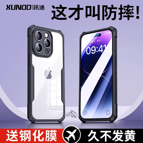 适用于苹果16防摔手机壳