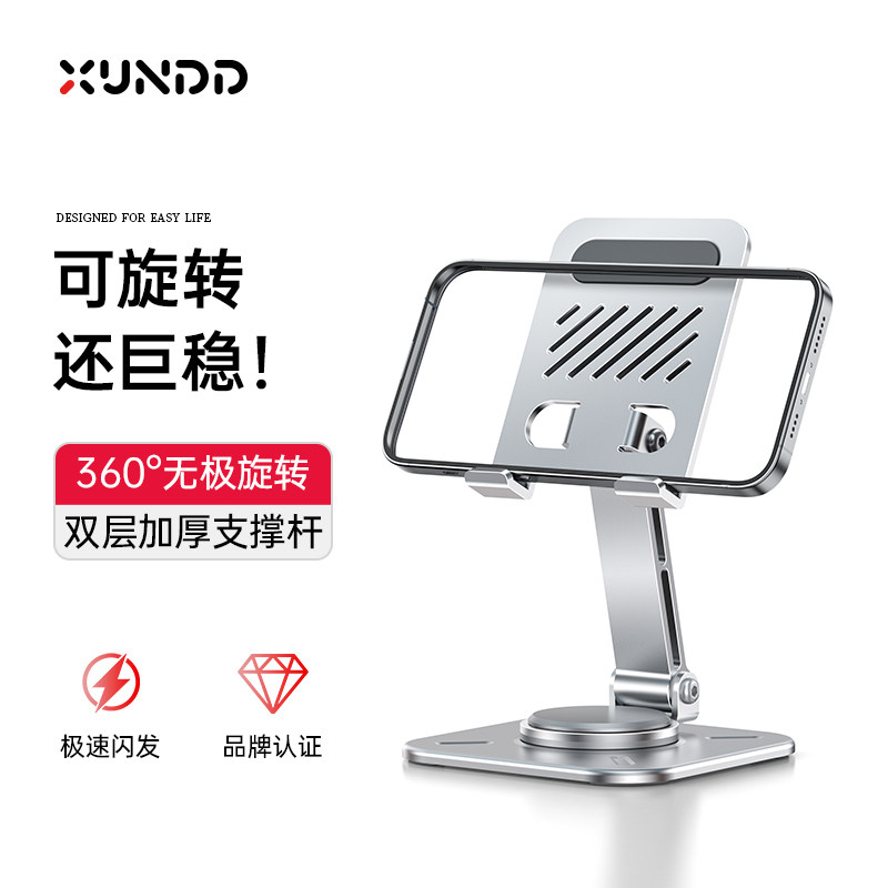 讯迪新款手机支架桌面支撑架360&deg;旋转懒人支架直播专用金属适用苹果16promax华为vivo小米15多功能支架GZ