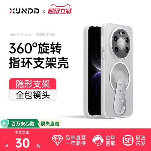 适用华为mate80promax磁吸支点壳