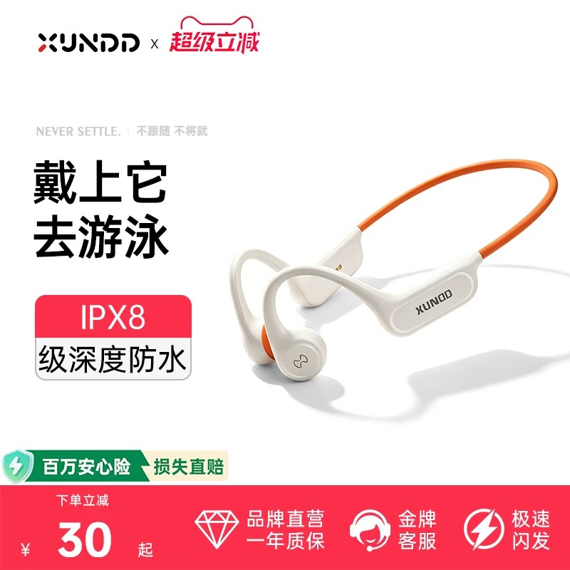真骨传导蓝牙耳机运动型跑步专用骑行防水不入耳游泳挂耳式新款SZ