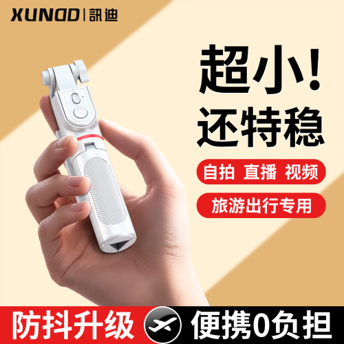 迷你自拍杆新款旅游便携三脚架