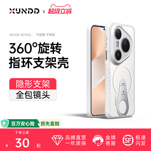 适用华为Pura80pro手机壳带支架