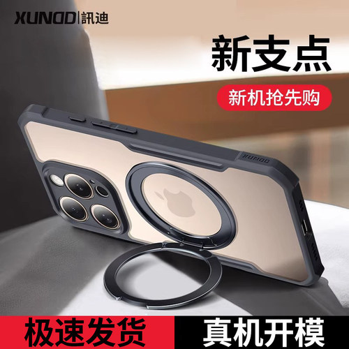 讯迪iPhone16Promax支点壳