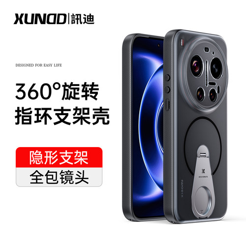 迅迪适用小米15ultra手机壳