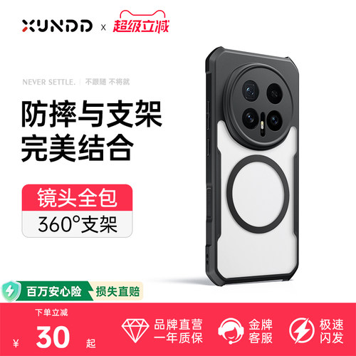 超薄防摔】荣耀magic8手机壳