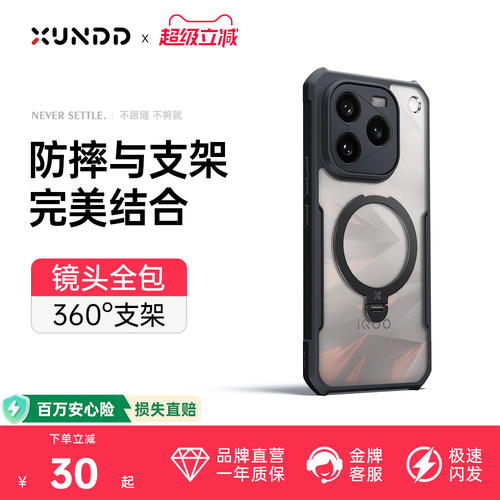 气囊防摔vivoiqoo16新款手机壳