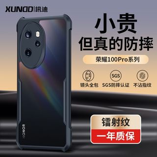 讯迪适用荣耀100pro手机壳新款华为荣耀100气囊防摔honor90的镜头全包80pro直屏版透明90曲屏外壳高级90por套