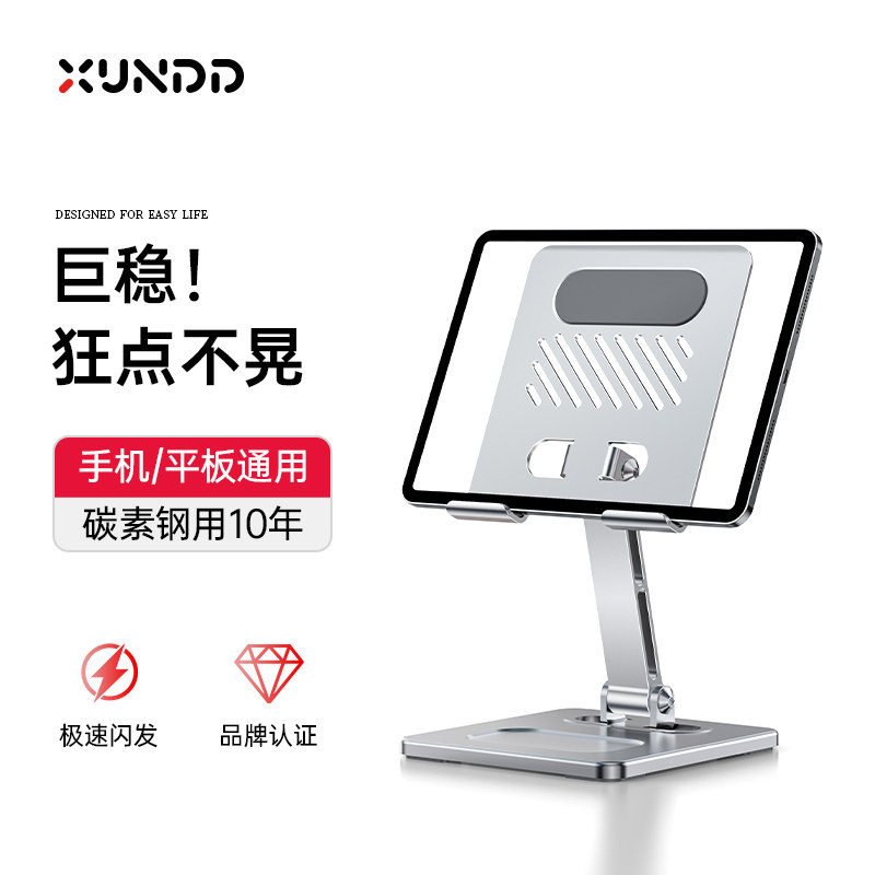讯迪平板支架2026新款ipad pro桌面可升降伸缩支撑架子适用苹果华为手机合金增高架电脑游戏散热学习专用GZ - 实物图