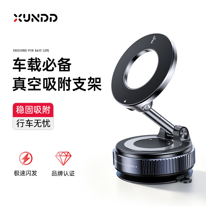 讯迪车载手机支架2026新款导航专用磁吸折叠便携防抖多功能汽车手机车载支架无痕真空吸盘吸附仪表支撑架GZ