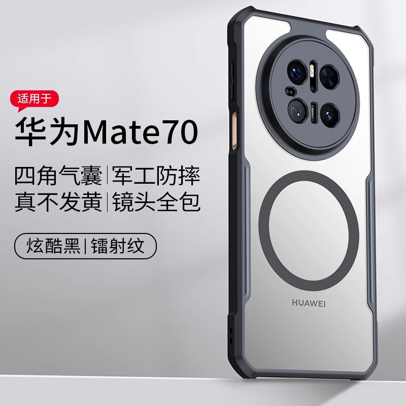 讯迪适用华为Mate70手机壳新款骑行专用mate80保护壳顶配气囊防摔60Pro+保护套50全包镜头40Pro高级感GZ