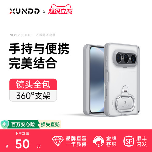 讯迪适用华为PuraXMAX手机壳