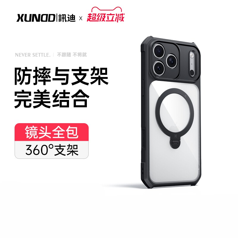 讯迪适用iphone17手机壳18promax新款苹果支架保护套17pro磁吸镜头全包air气囊防摔加高手机壳男女外壳GZ