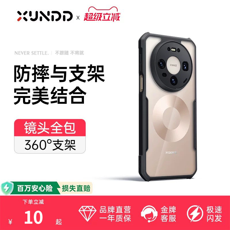 讯迪适用华为mate80promax手机壳70Air新款60pro＋高级感50磨砂镜头全包防摔气囊保护套40rs支架磁吸30外壳GZ