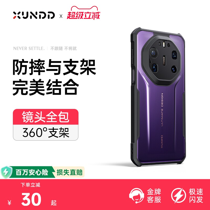超强防摔】适用华为Mate80RS非凡大师手机壳新款70RS顶配气囊防摔mate80保护套全包镜头70高级感磁吸外壳男GZ
