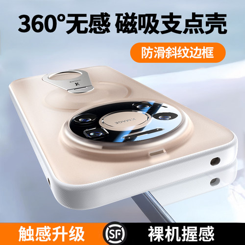 适用华为mate80promax磁吸支点壳