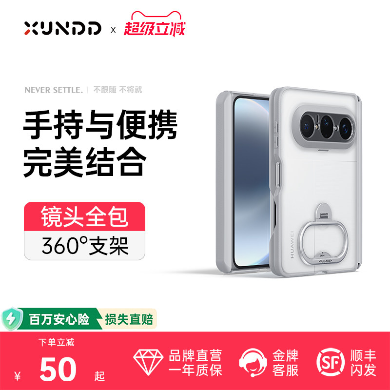 讯迪适用华为PuraXMAX手机壳