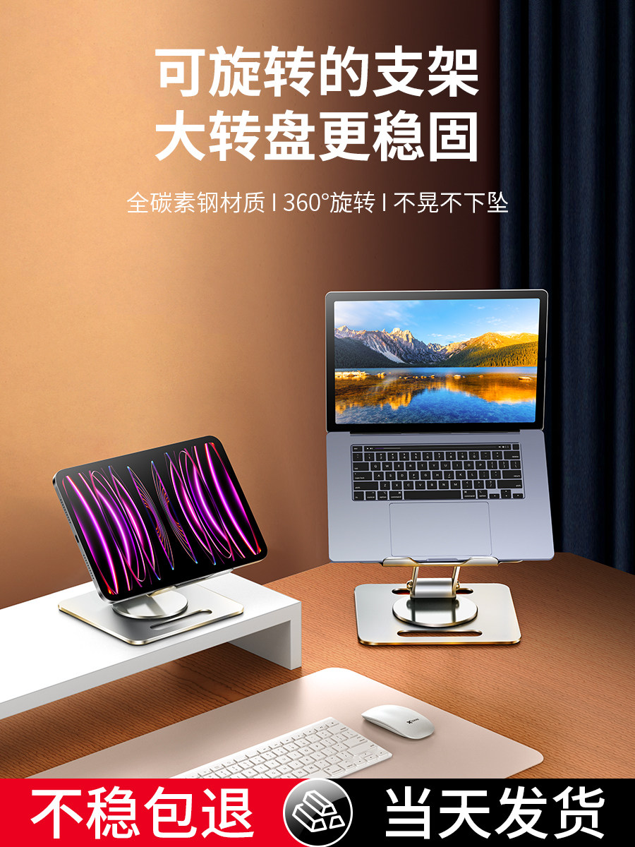 讯迪笔记本支架电脑支架可升降铝合金办公散热增高可旋转托架桌面