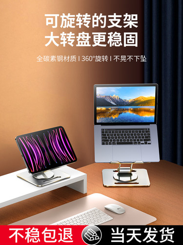 讯迪笔记本支架电脑支架可升降铝合金办公散热增高可旋转托架桌面